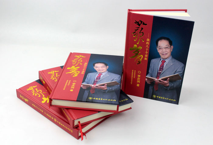 立足誠(chéng)信服務(wù)，客戶(hù)真誠(chéng)致謝為長(zhǎng)沙印刷廠(chǎng)日大彩印送來(lái)錦旗