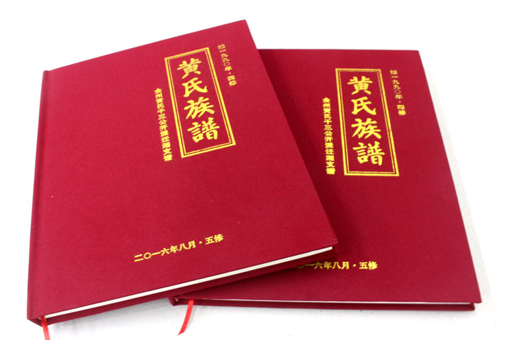 全州黃氏五修族譜印刷選定在長(zhǎng)沙印刷廠(chǎng)日大彩印，就等出貨啦！